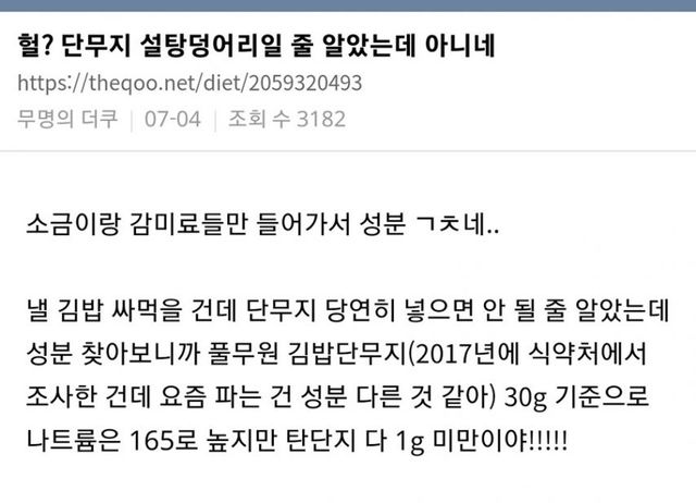 생각보다 설탕이 적다는 음식