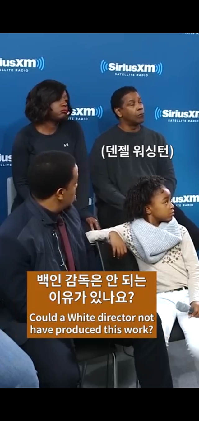 감독이 흑인이어야 하는 이유