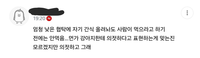 진돗개는 식탐 조절을 잘한다