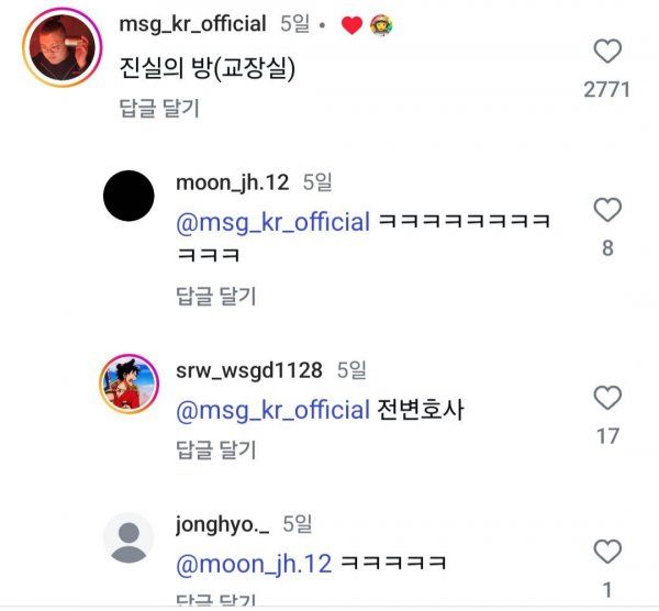 개학했더니 마동석이 교장선생님 이라는데요