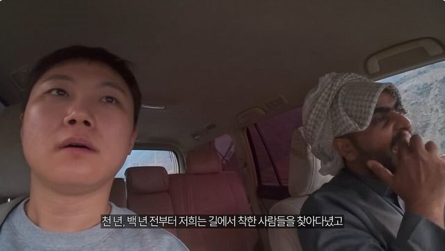 사막에 사는 민족들이 친절한 이유