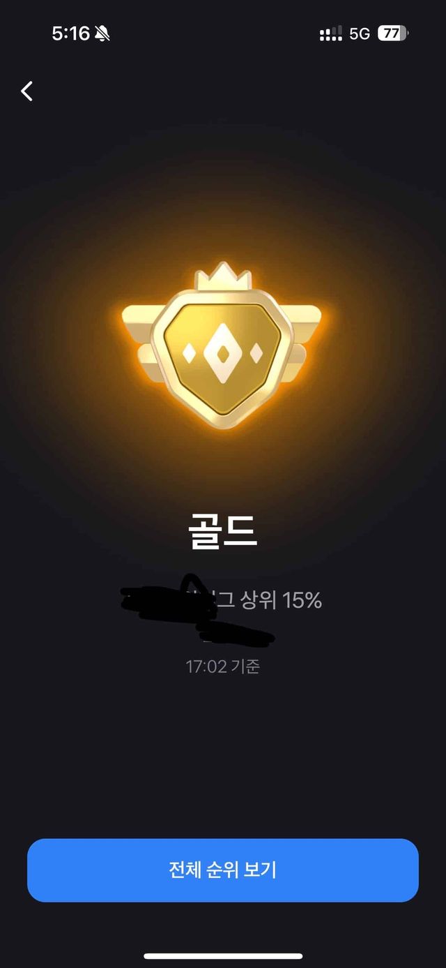 토스 주식투자대회 근황