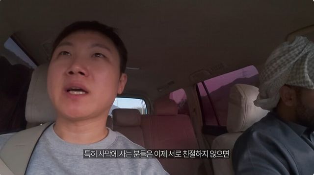 사막에 사는 민족들이 친절한 이유