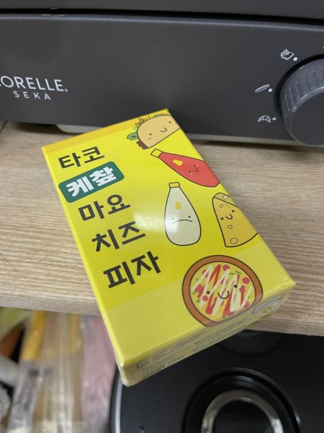 엄마가 냉장고에 넣어 놓은 것