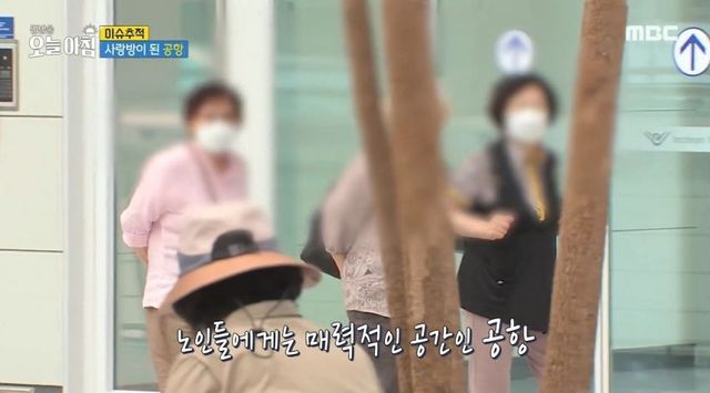 노인들의 사랑방이 된 인천공항.jpg