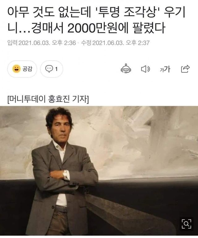 2000만원 조각상