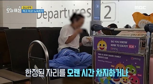 노인들의 사랑방이 된 인천공항.jpg
