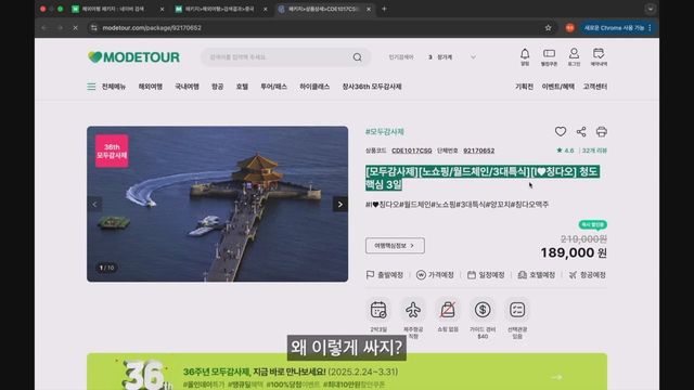 최저가 패키지 여행은 안가는게 좋은 이유