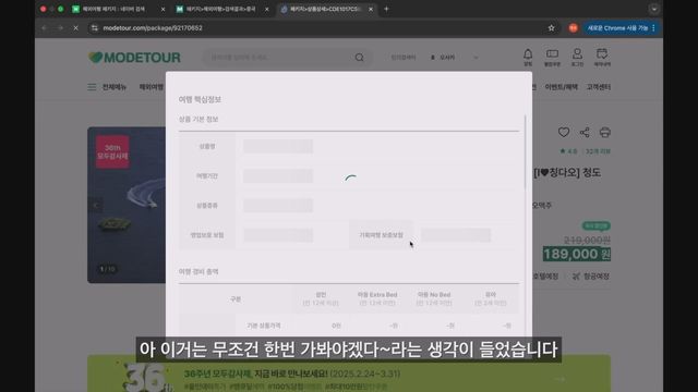 최저가 패키지 여행은 안가는게 좋은 이유