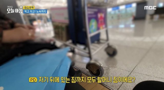 노인들의 사랑방이 된 인천공항.jpg