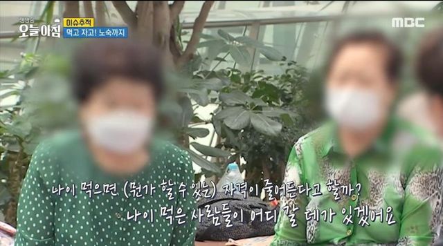 노인들의 사랑방이 된 인천공항.jpg