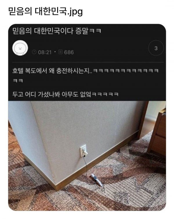믿음의 대한민국
