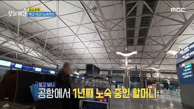 노인들의 사랑방이 된 인천공항.jpg