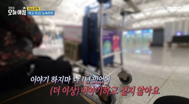 노인들의 사랑방이 된 인천공항.jpg