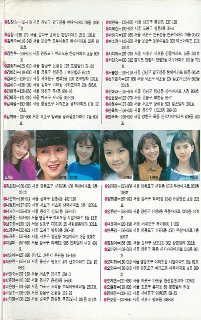문화충격인 90년대 초반 연예잡지.jpg