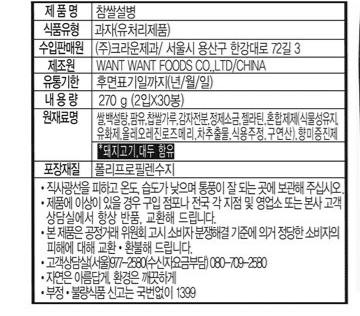 무슬림 외노자가 못먹는 과자