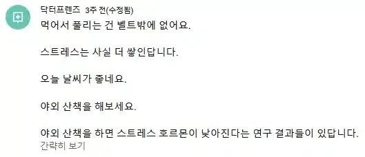 의사, 약사들이 환자들에게 환장하는 이유