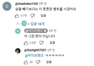 의사, 약사들이 환자들에게 환장하는 이유