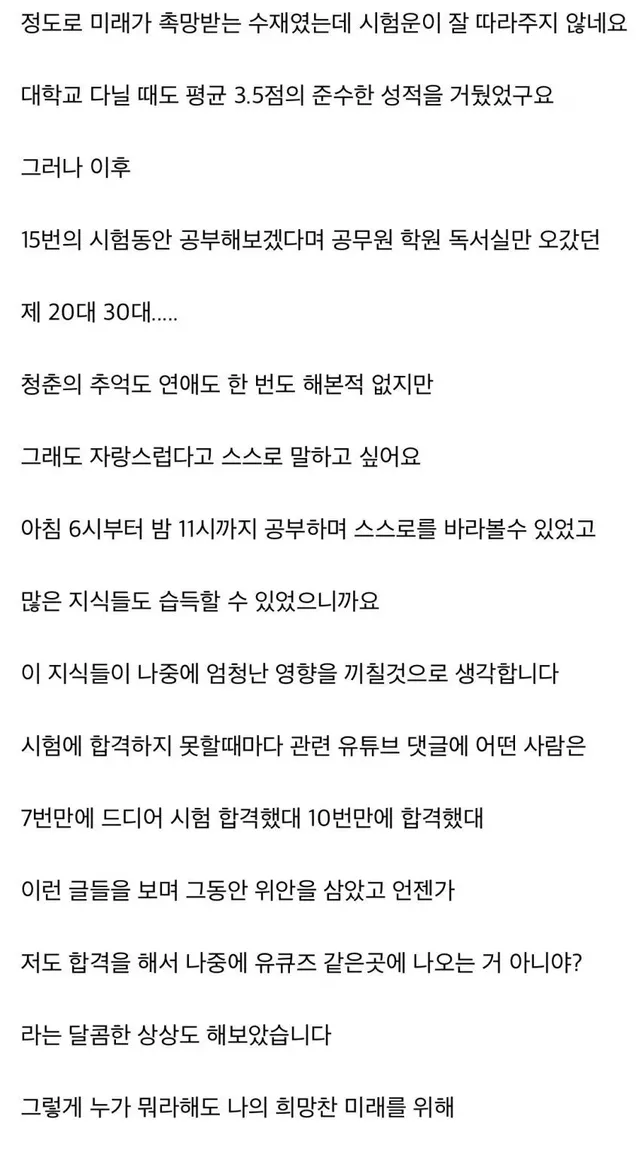 15수 공시생 최근근황