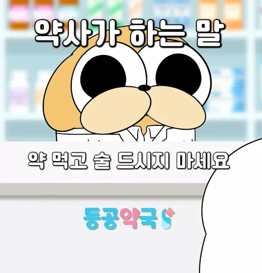 의사, 약사들이 환자들에게 환장하는 이유