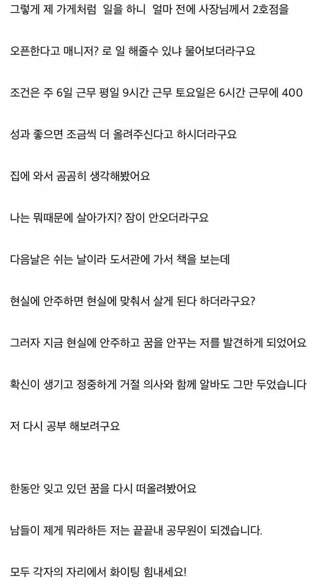 15수 공시생 최근근황