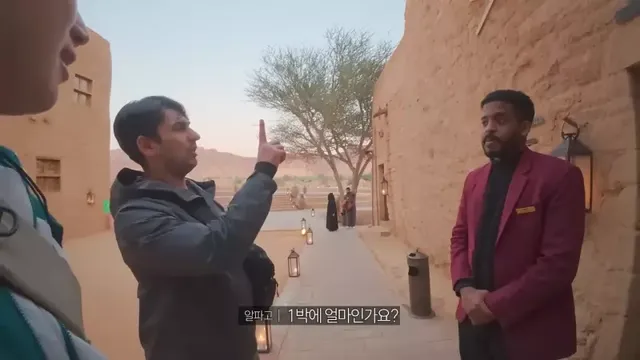 ㅇㅂ) 사우디 유적지 호텔의 퀄리티