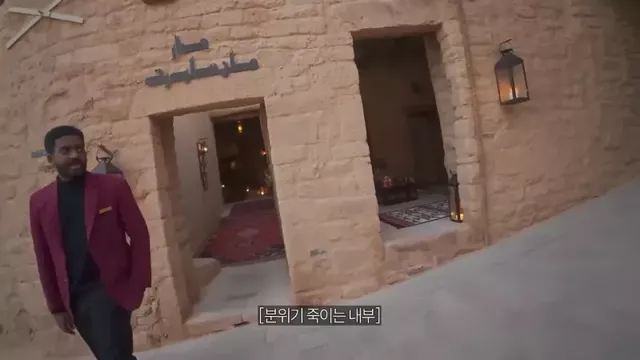 ㅇㅂ) 사우디 유적지 호텔의 퀄리티