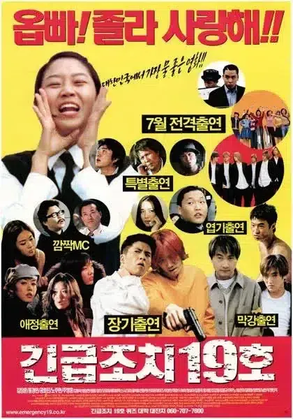 초호화 캐스팅으로 폭망한 한국 영화