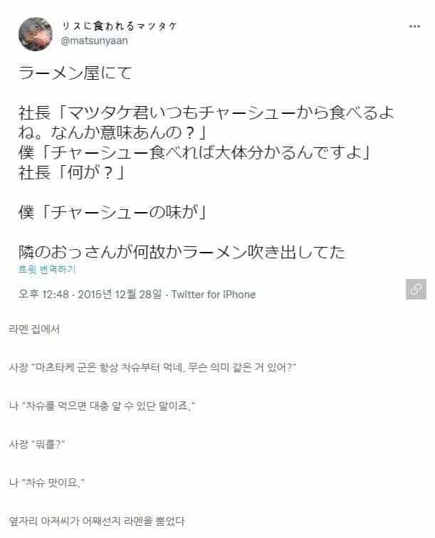 차슈를 먹으면 알 수 있는것.jpg