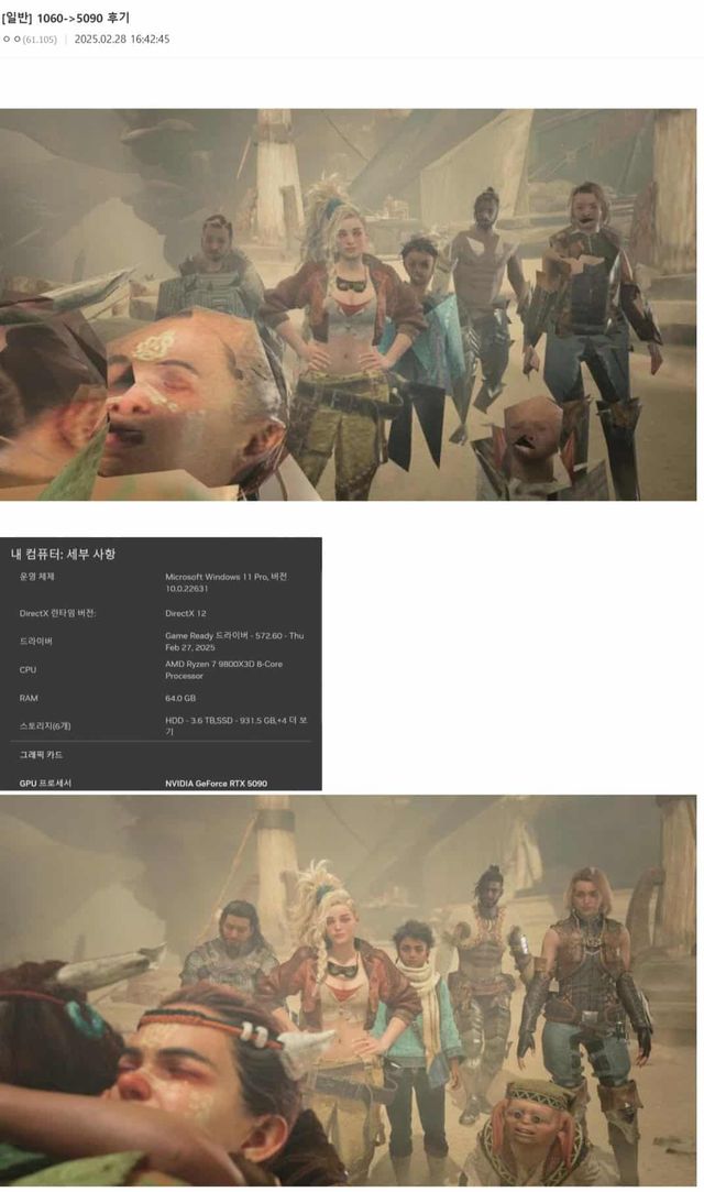 싱글벙글 몬헌 1060->5090 후기..jpg