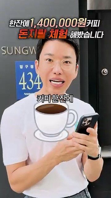 보겸... 커피 한잔에 140만원하는 커피 후기 ㄷㄷㄷ