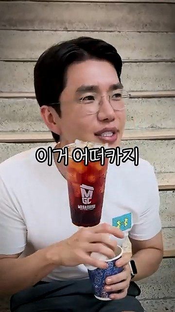 보겸... 커피 한잔에 140만원하는 커피 후기 ㄷㄷㄷ