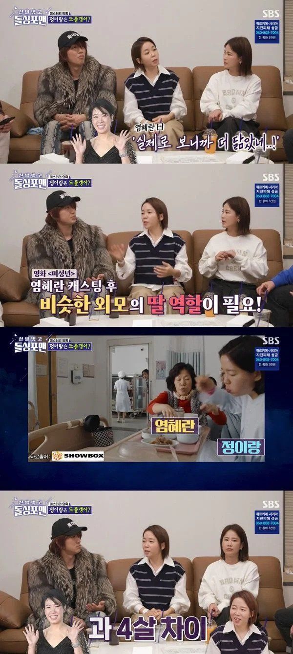 너무 닮아 모녀로 나온 배우와 코미디언.jpg