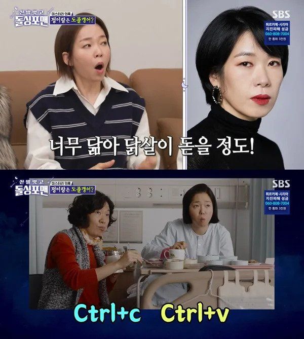 너무 닮아 모녀로 나온 배우와 코미디언.jpg