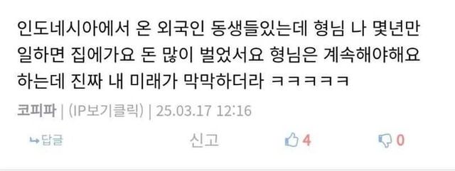 형님 나는 돈 많이 벌었어요