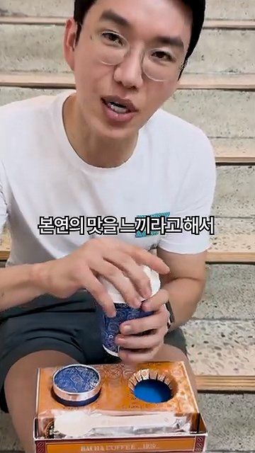 보겸... 커피 한잔에 140만원하는 커피 후기 ㄷㄷㄷ