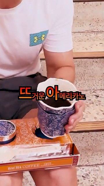 보겸... 커피 한잔에 140만원하는 커피 후기 ㄷㄷㄷ