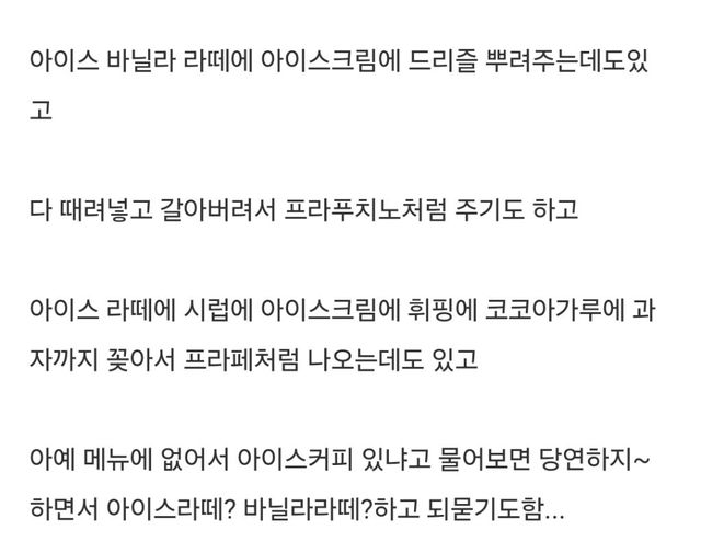 호주에서만 파는 아이스커피.jpg