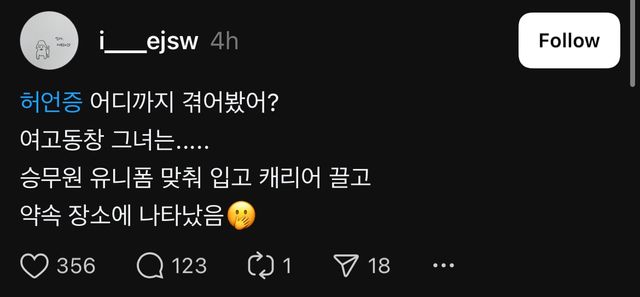 다들 허언증 어디까지 겪어봄?