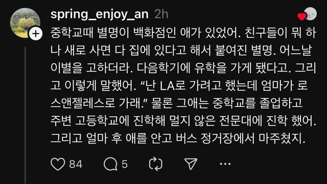 다들 허언증 어디까지 겪어봄?