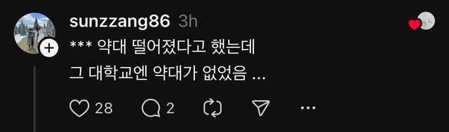 다들 허언증 어디까지 겪어봄?