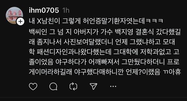 다들 허언증 어디까지 겪어봄?