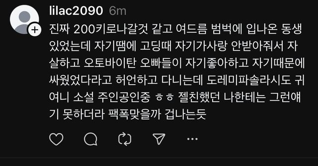 다들 허언증 어디까지 겪어봄?