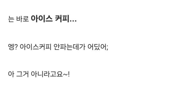 호주에서만 파는 아이스커피.jpg