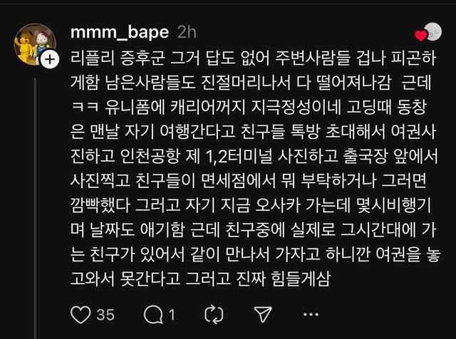 다들 허언증 어디까지 겪어봄?