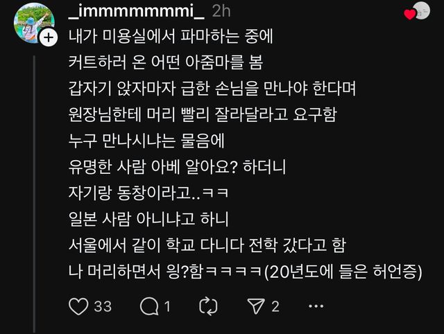 다들 허언증 어디까지 겪어봄?