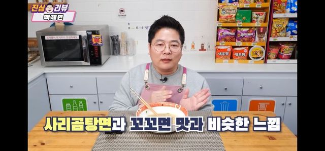 신라면에 도전하는 백제면 리뷰