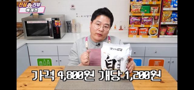 신라면에 도전하는 백제면 리뷰