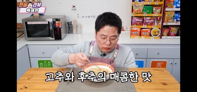 신라면에 도전하는 백제면 리뷰