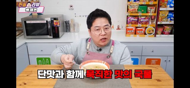 신라면에 도전하는 백제면 리뷰